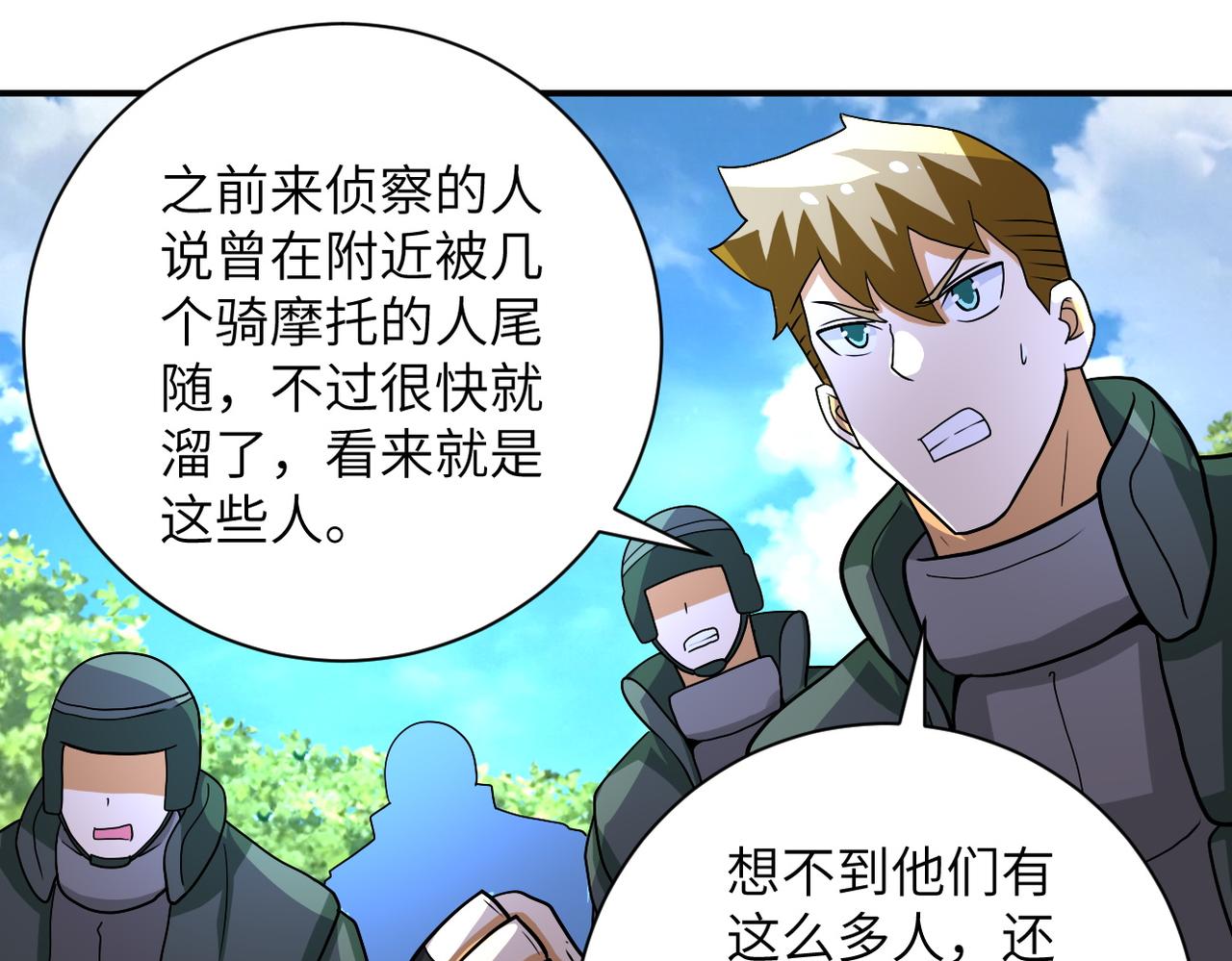 第214话 换人41