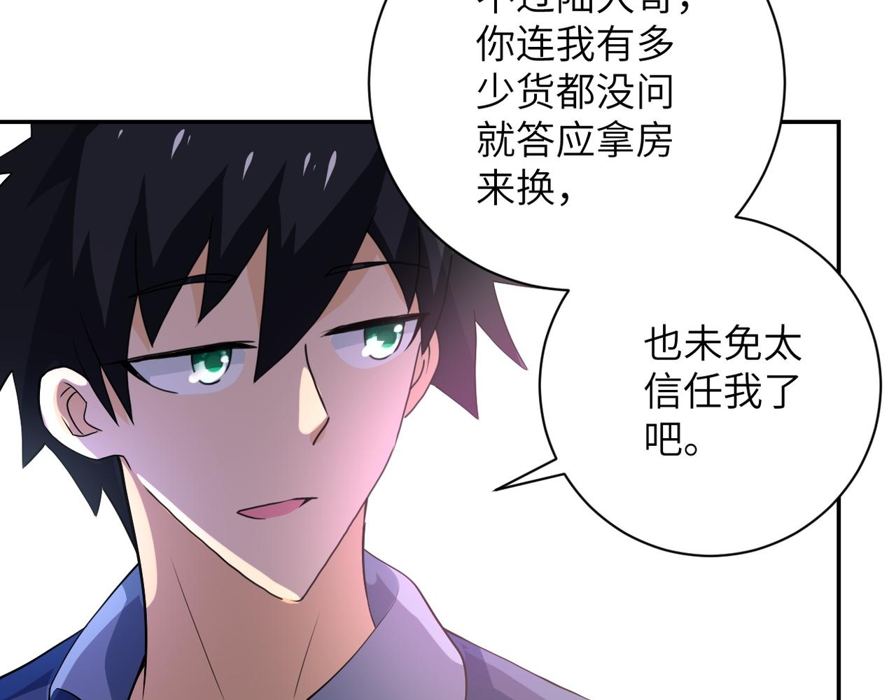 第107话 首长有请24