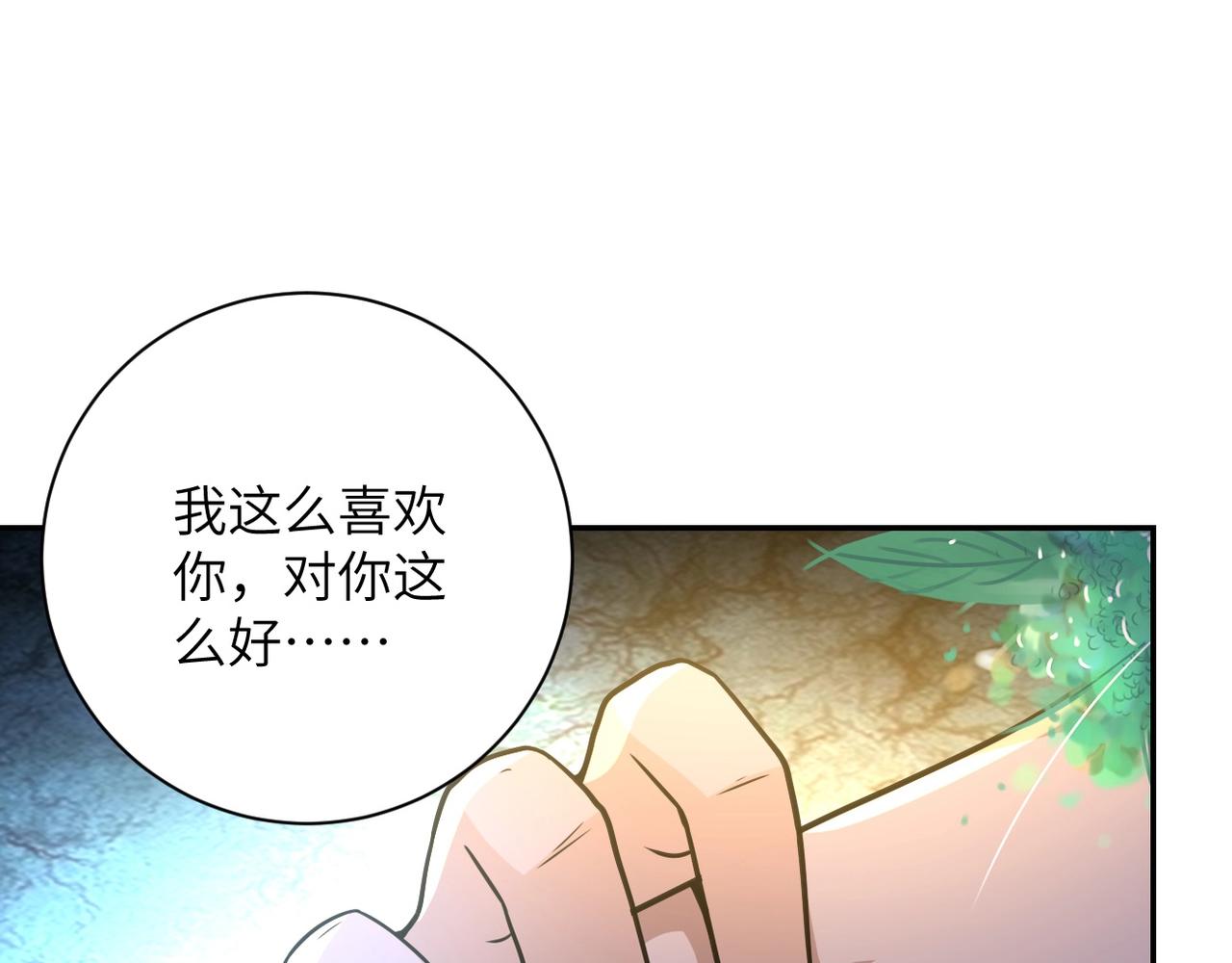 第72话 百密一疏！危险！97