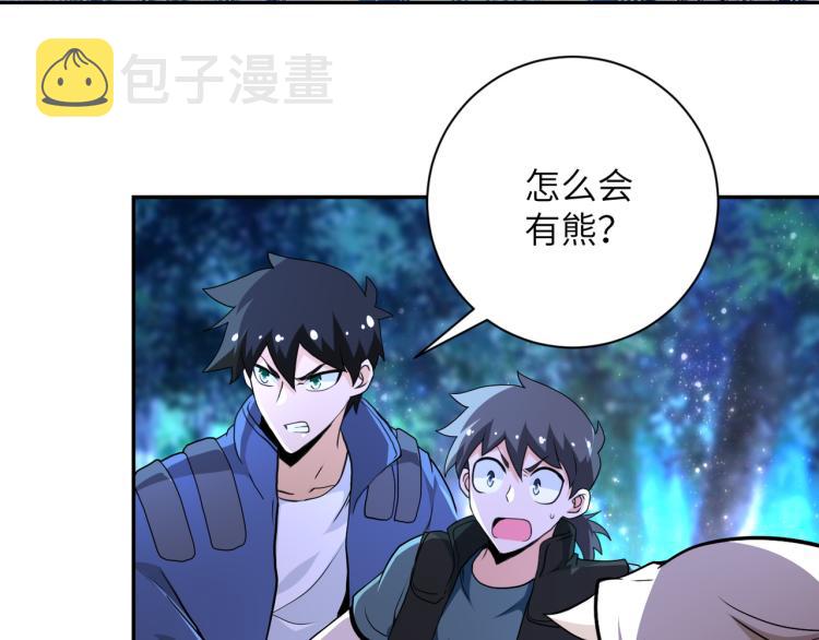 第141话 狩猎25
