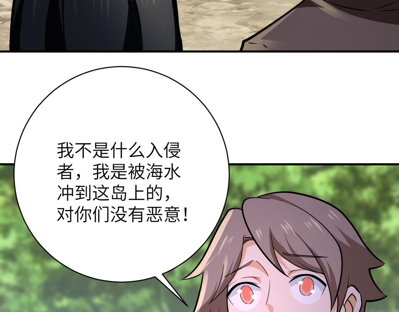 第302话 孤岛82