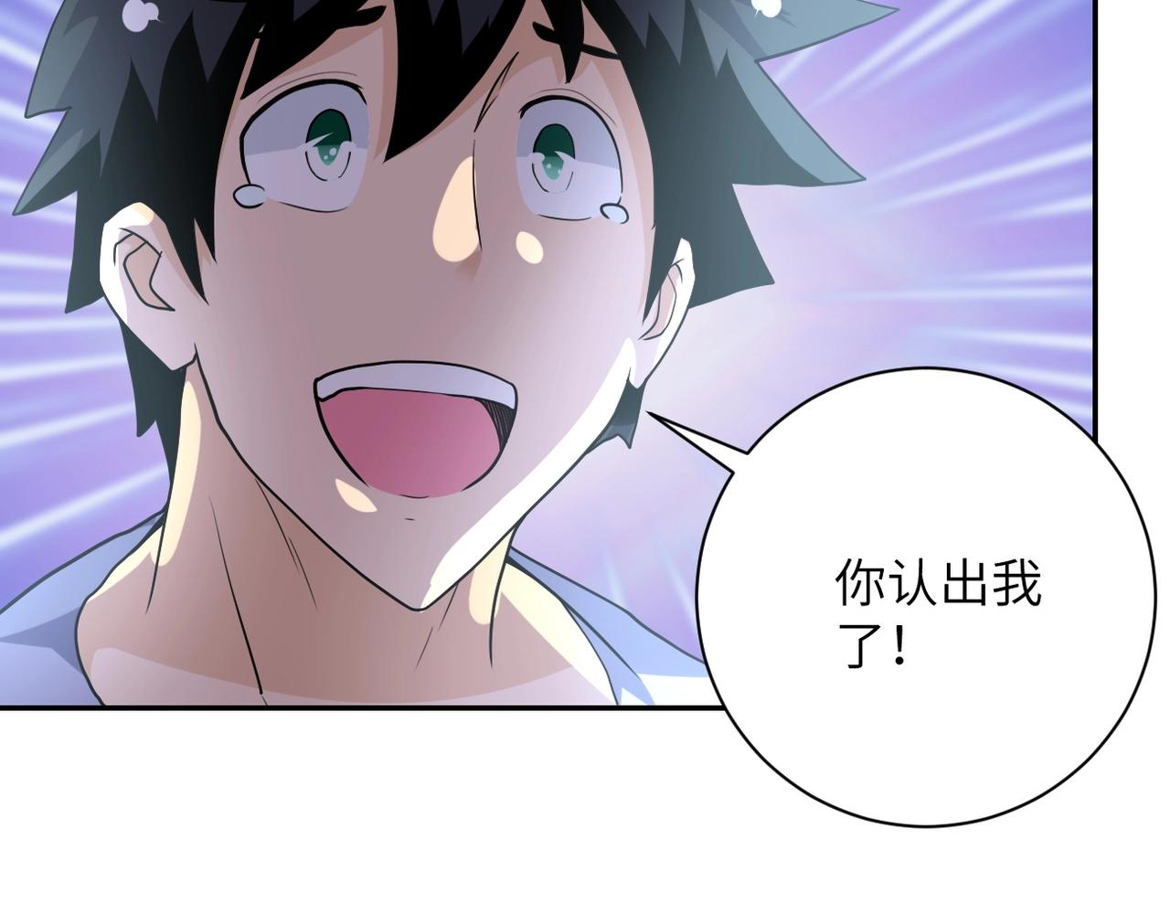 第70话 我们曾经是兄弟34