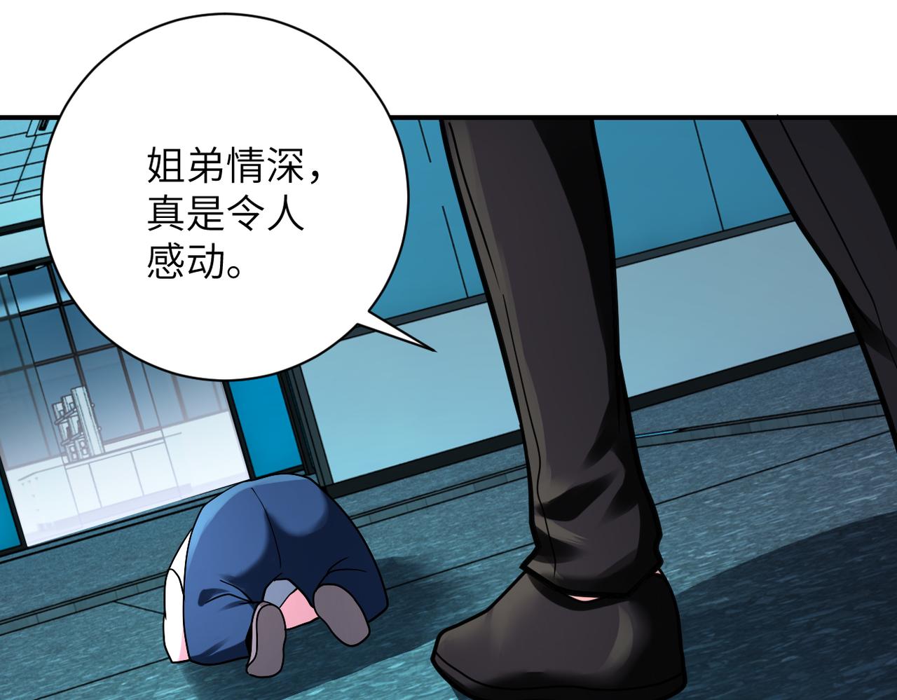 第323话 激光陷阱88