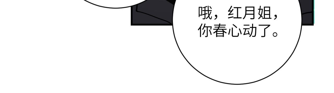 第257话 潜入者27
