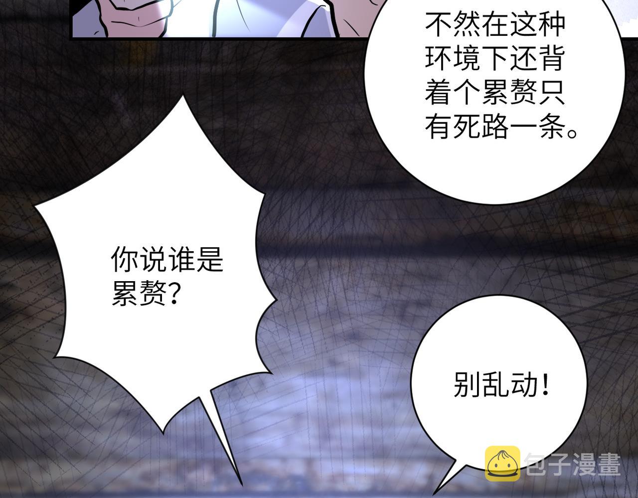 第178话 你快上来！10