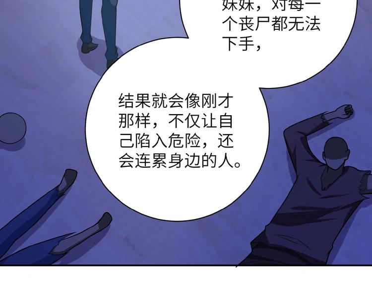 第14话 试炼！113