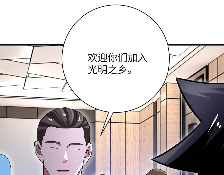 第410话 光明之乡16