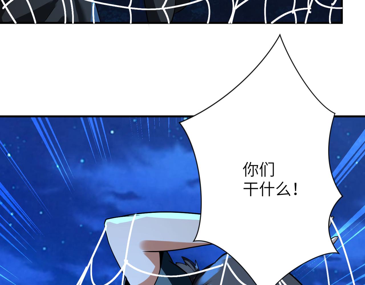 第310话 变异海星24