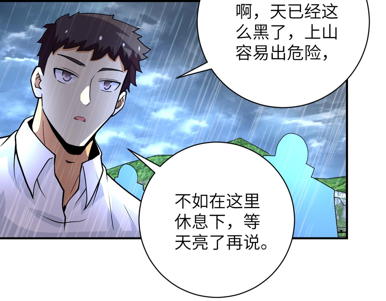 第227话 意外46