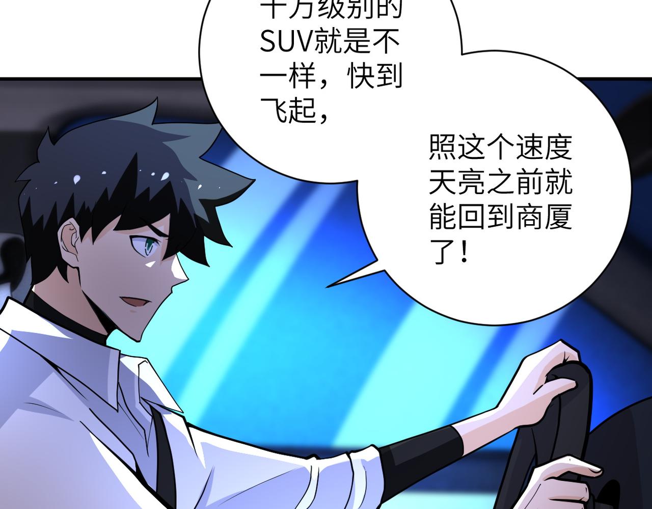 第185话 空间升级56