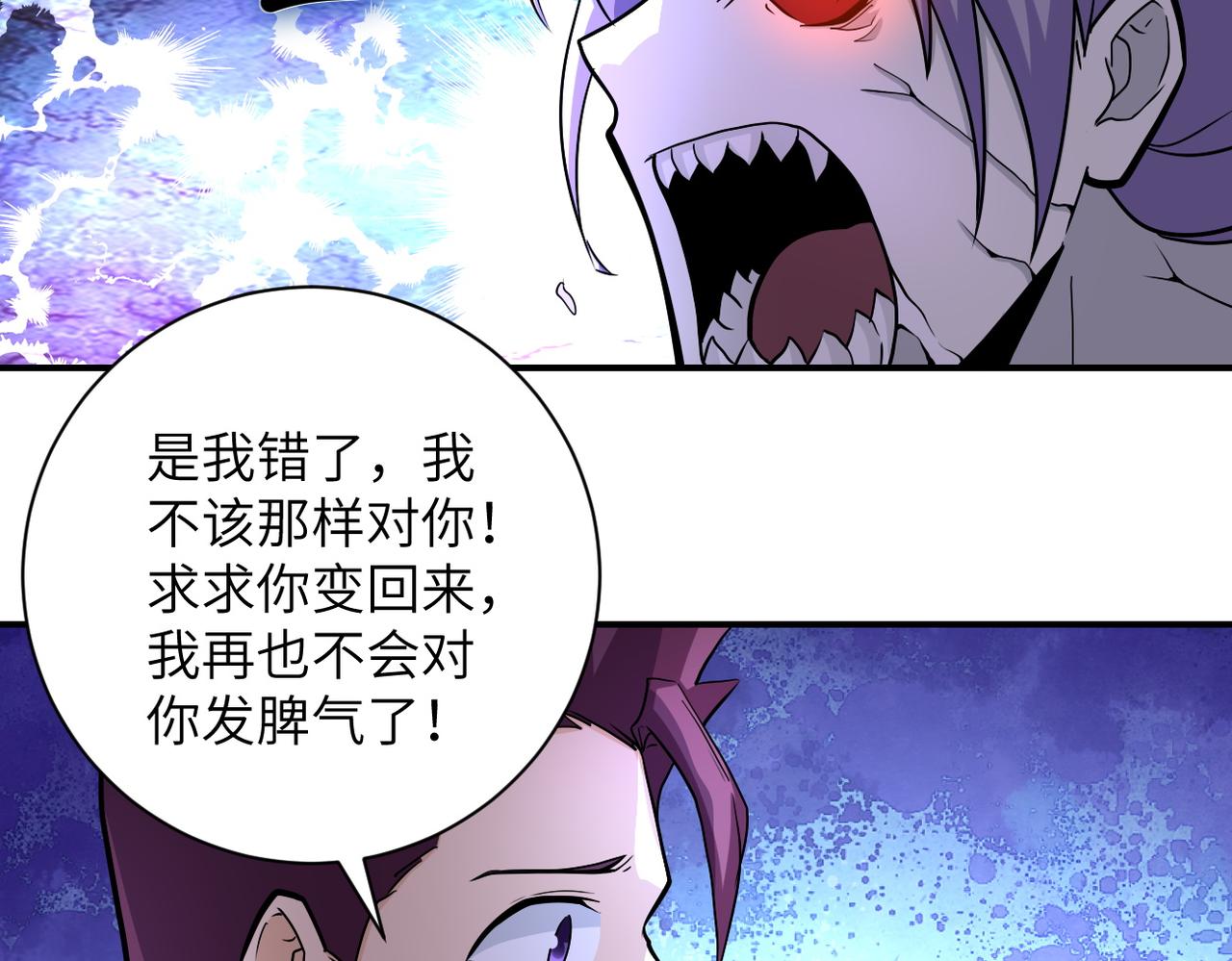 第187话 沈星闻的质问35