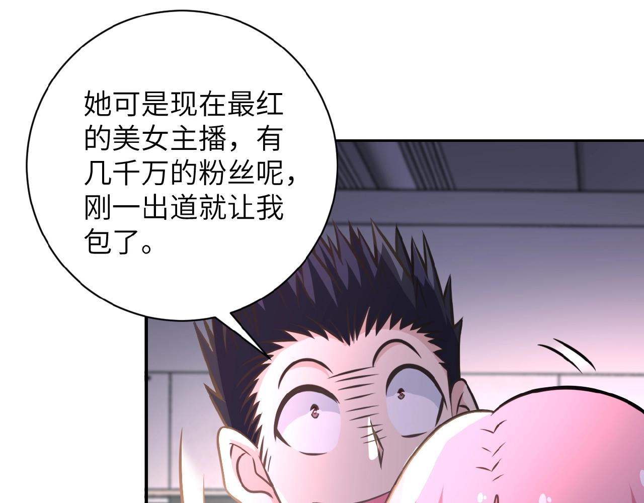 第36话 绝对安全的地方！22