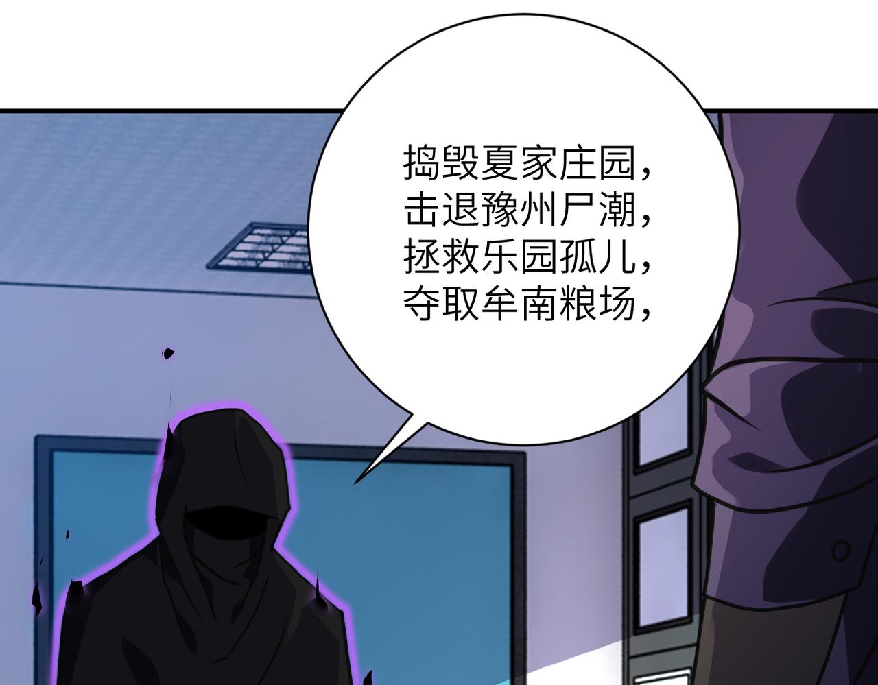 第261话 幕后黑手22