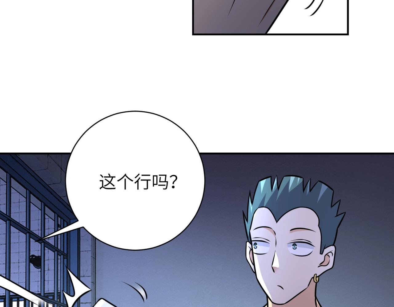 第47话 各自为战的队员们105