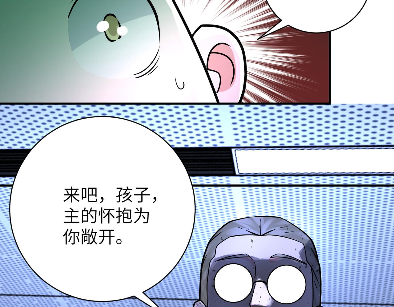 第321话 变态科学家39