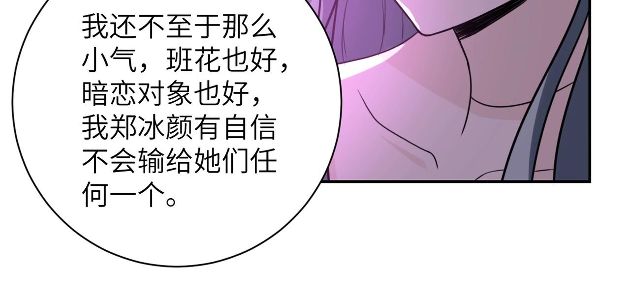 第59话 剧情新篇章“清算”47