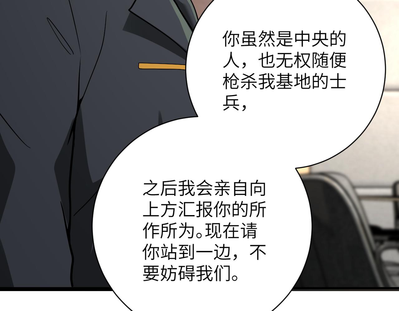 第259话 莫南的提议44