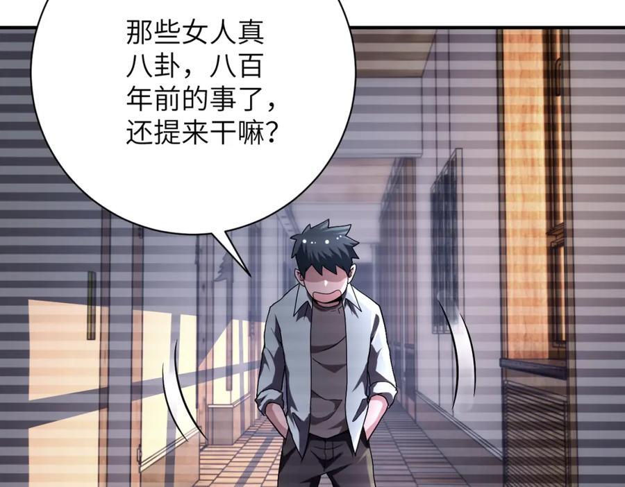 第423话 阴谋76