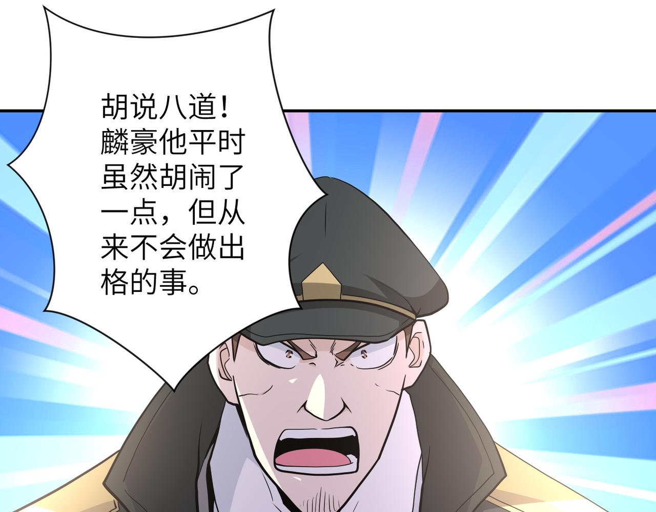 第150话 交锋8