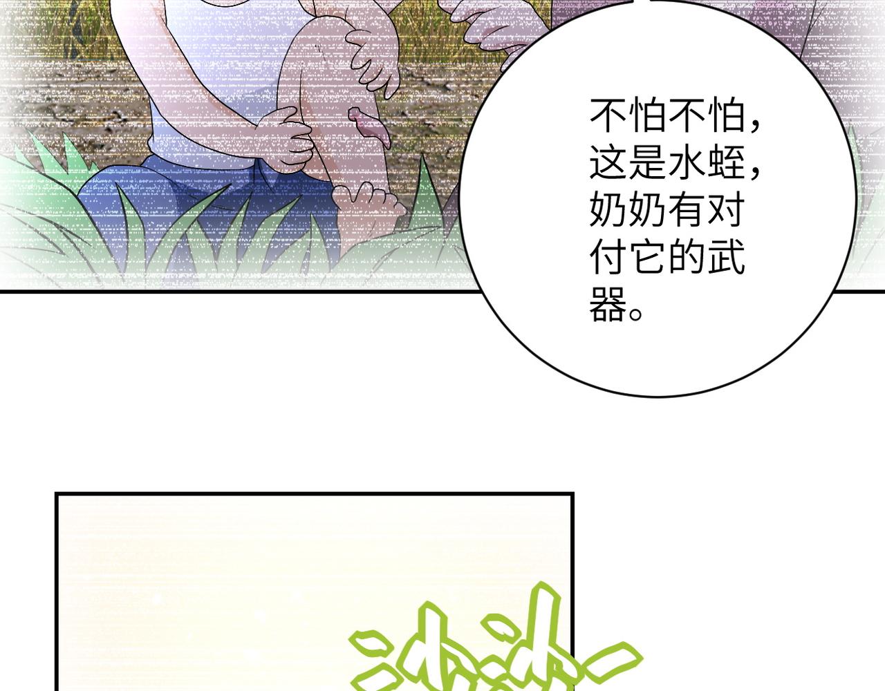 第83话 掘土者84