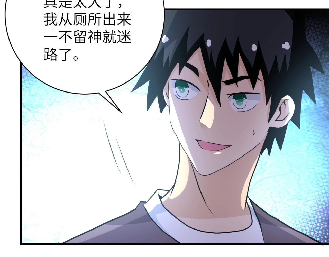 第63话 虚伪的爱意6