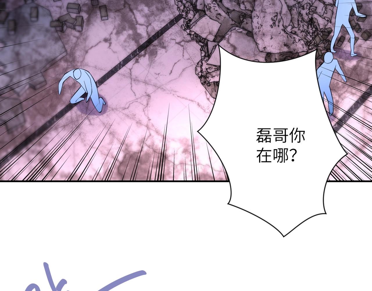 第53话 启程与嫌隙9