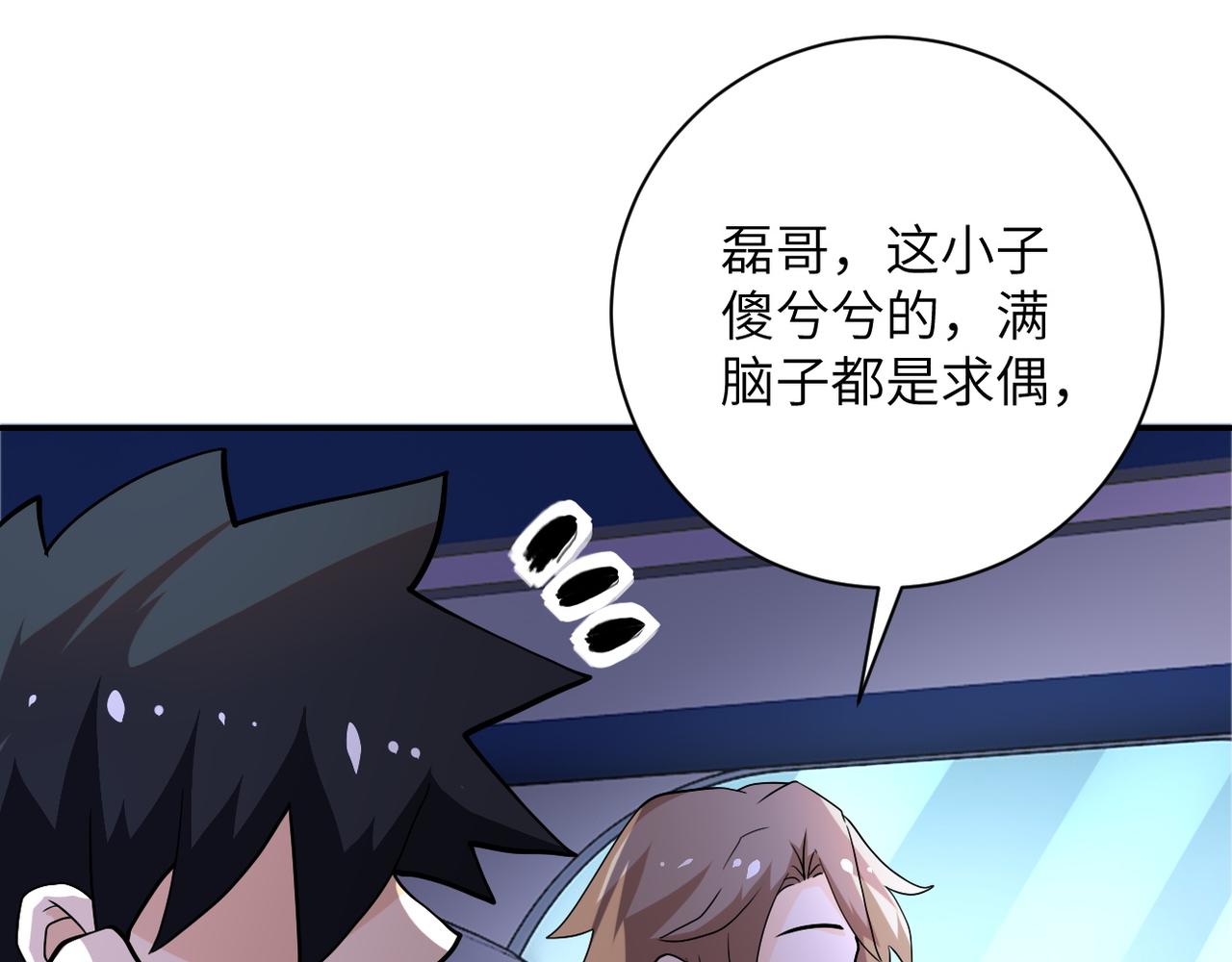 第104话 受挫18