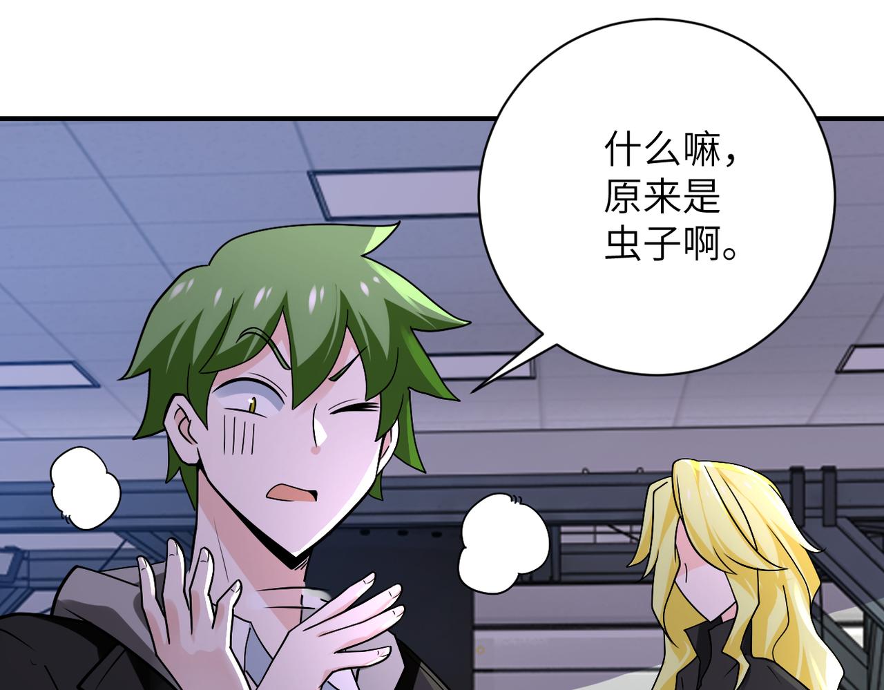 第257话 潜入者48