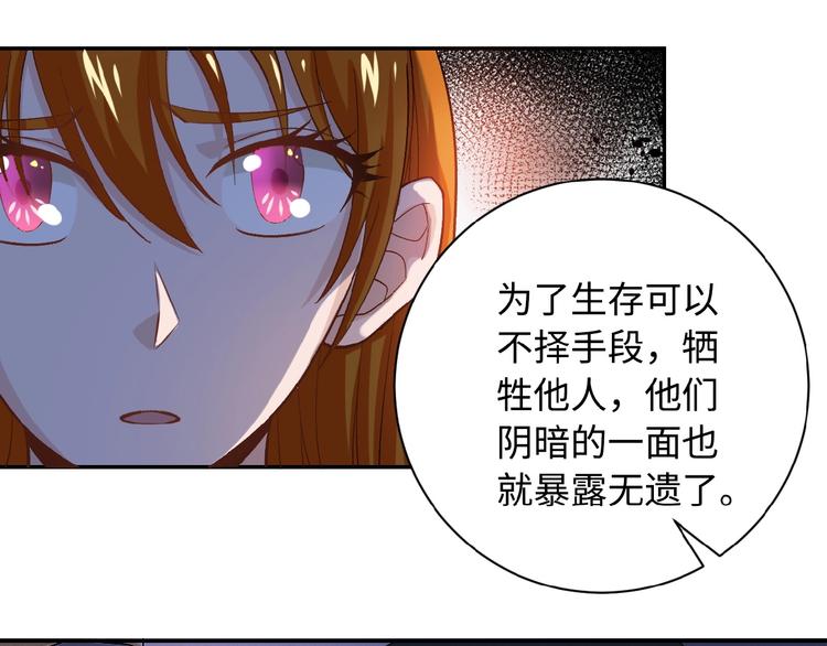 第4话 生存的资源78
