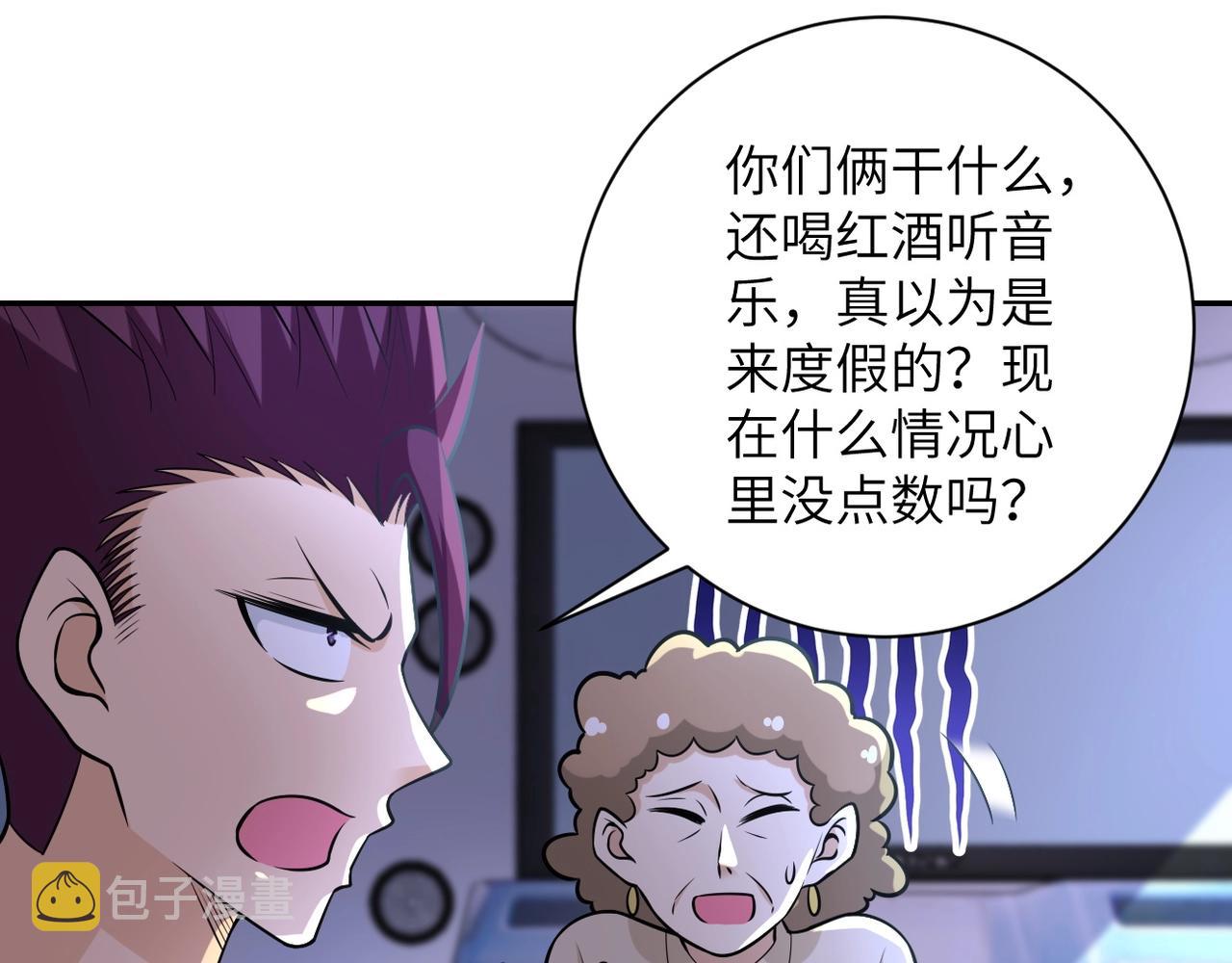 第44话 分头行动！13