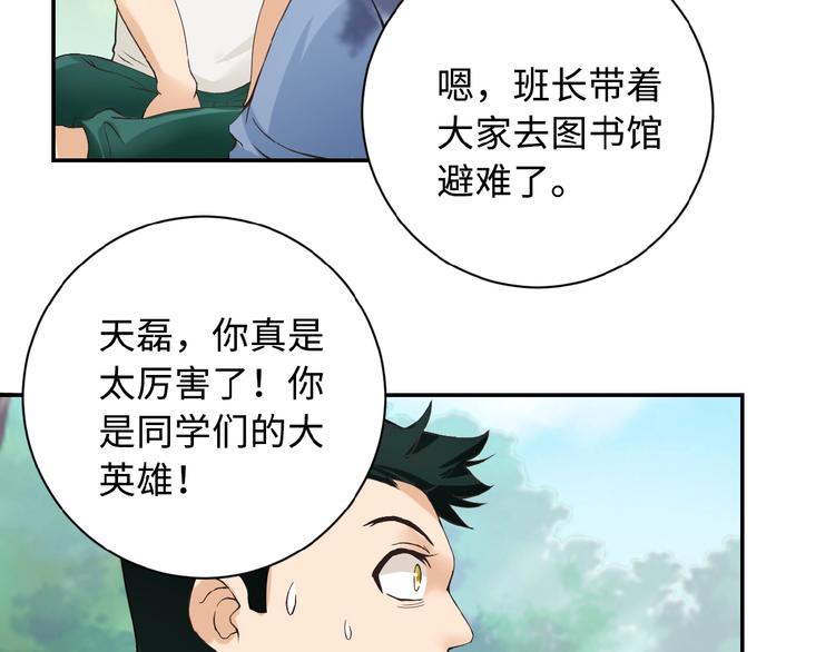 第2话 人不为己????‍♂️124
