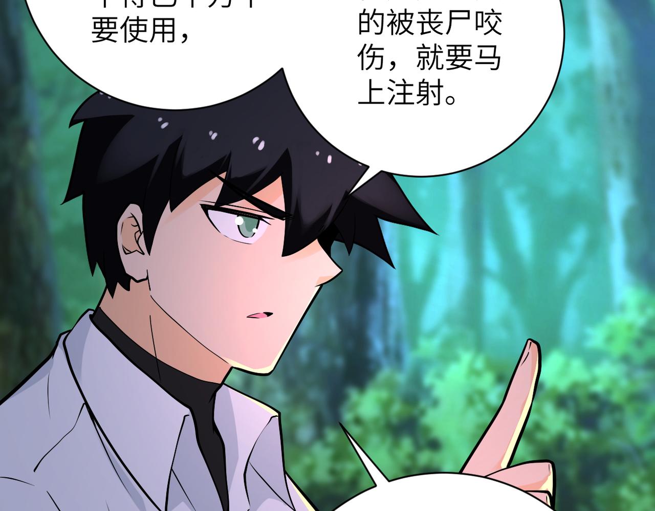 第235话 公开秘密29