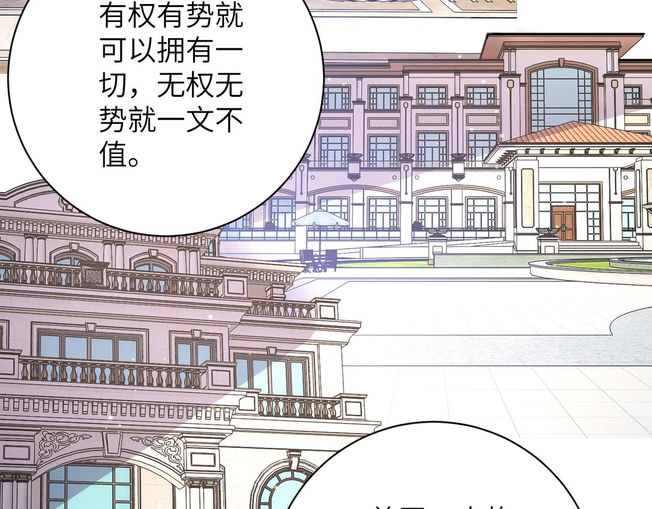 第261话 幕后黑手77