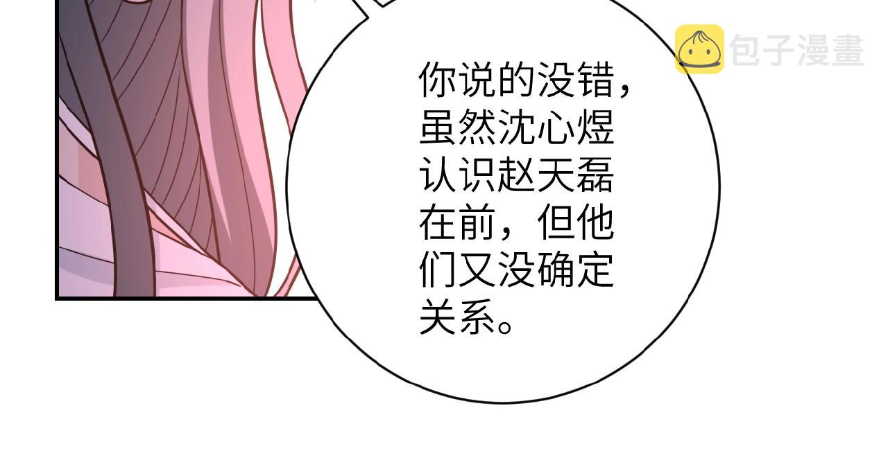 第35话 磊哥俺跟你走！32
