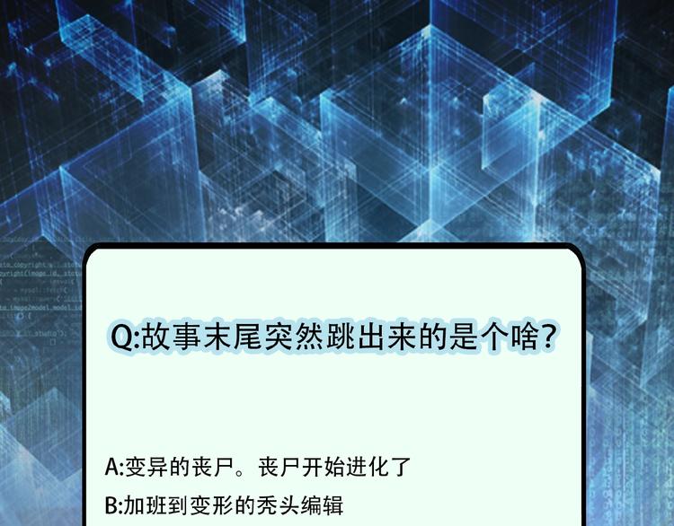 第18话 孵化黑暗180