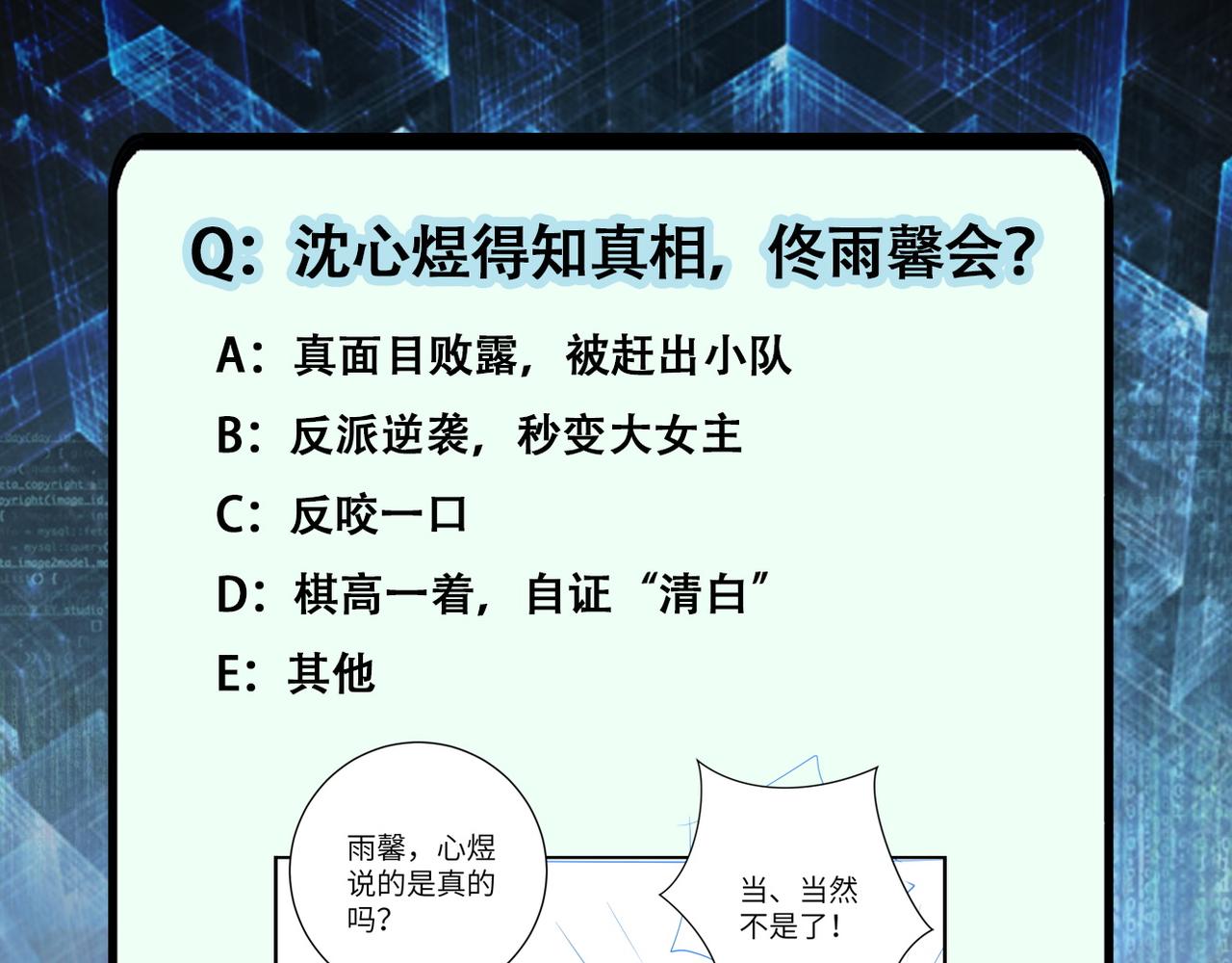 第151话 噩梦91