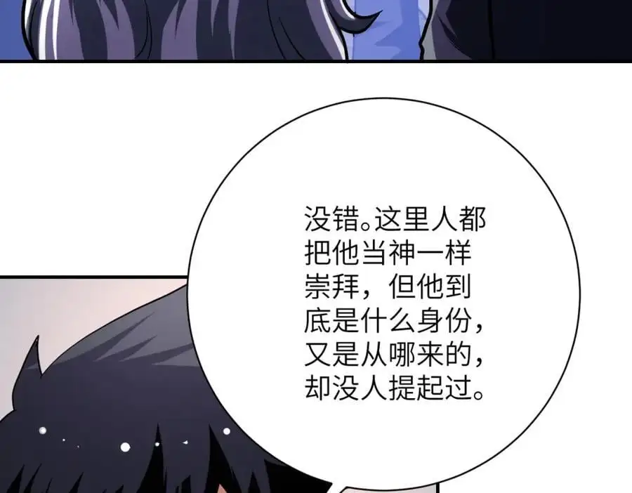 第437话 怀疑5