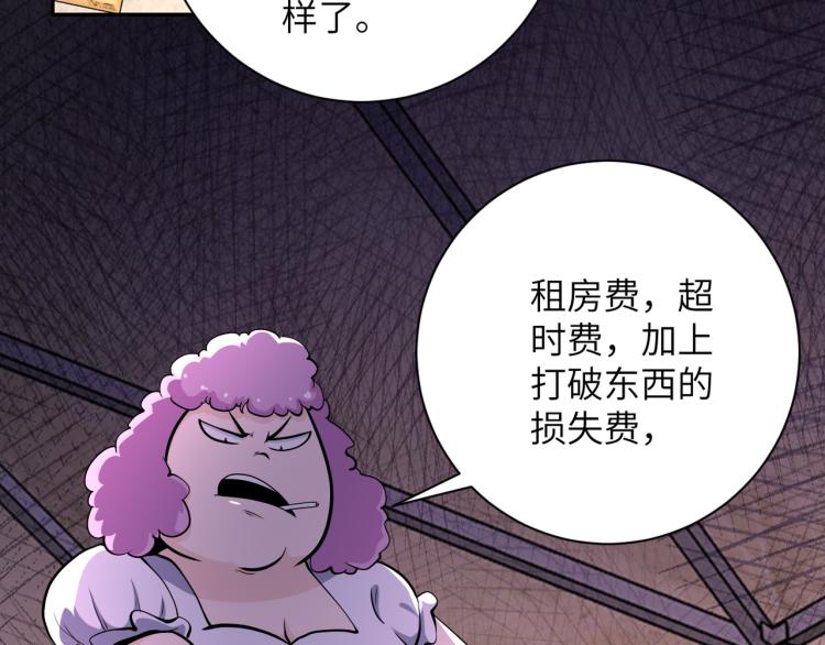 第133话 小怡和阿俊28