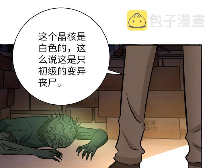 第20话 系统你可回来了87