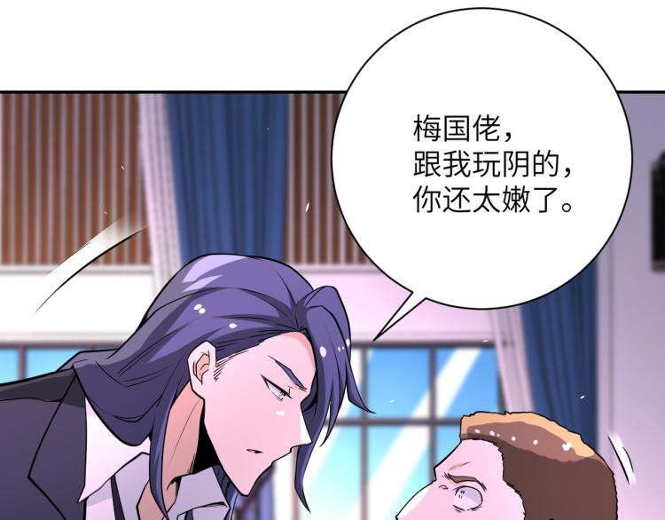 第137话 沈星闻！78