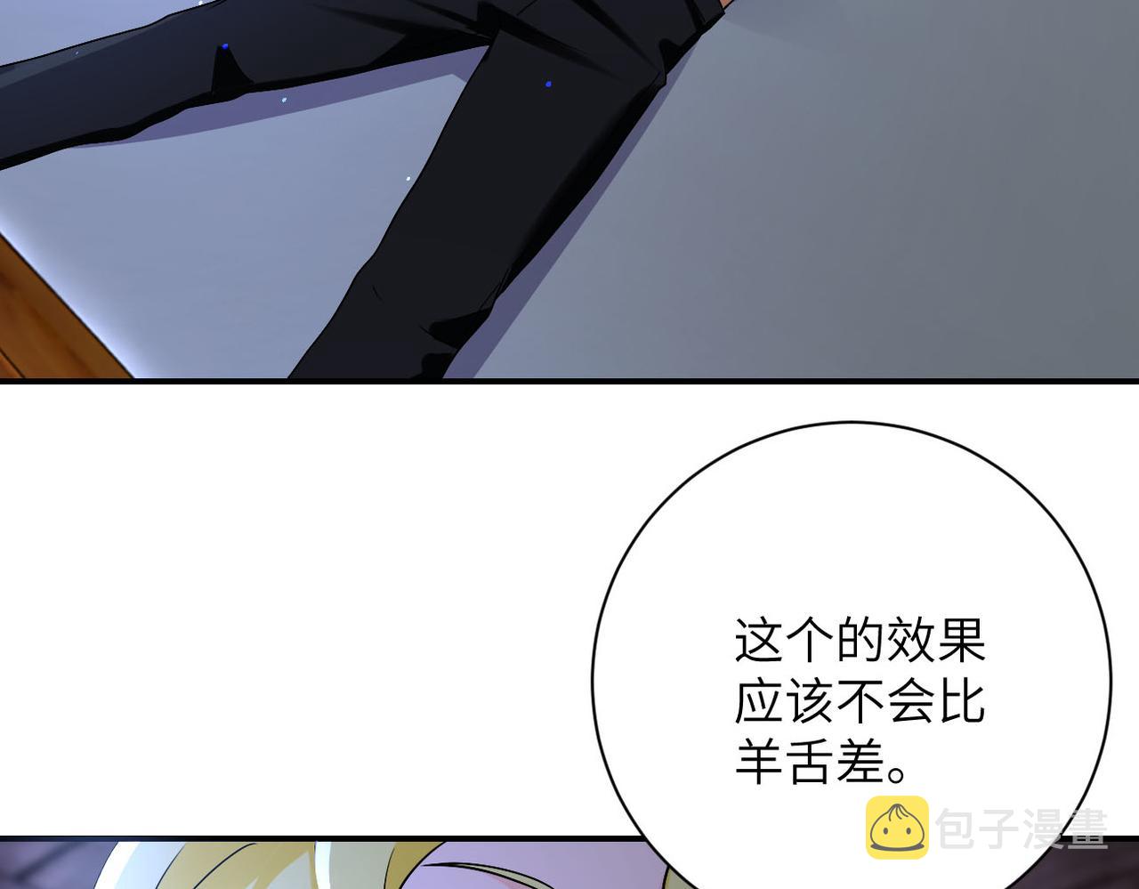 第272话 酷刑5