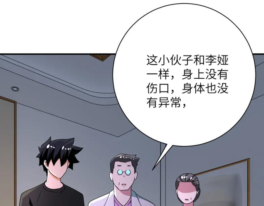 第419话 怪事不断55