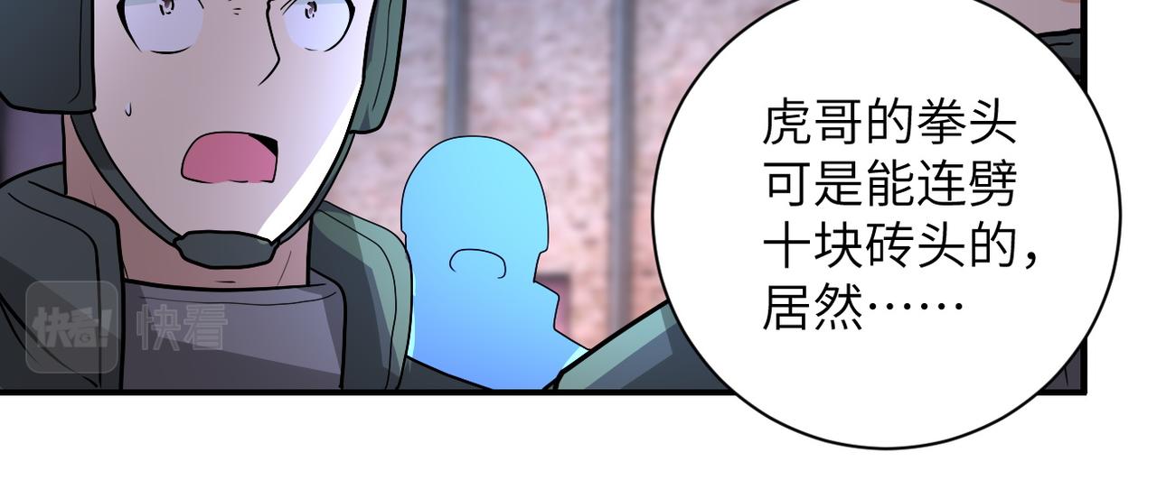 第213话 他是怪物吗45