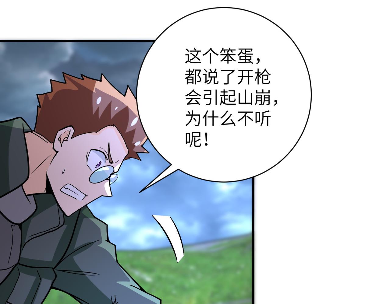 第231话 再得进化液21