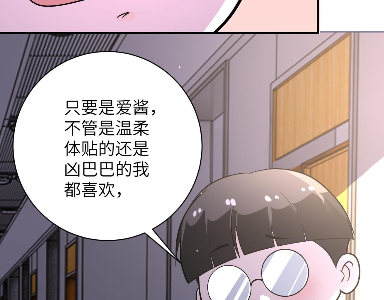 第255话 少女梦碎89