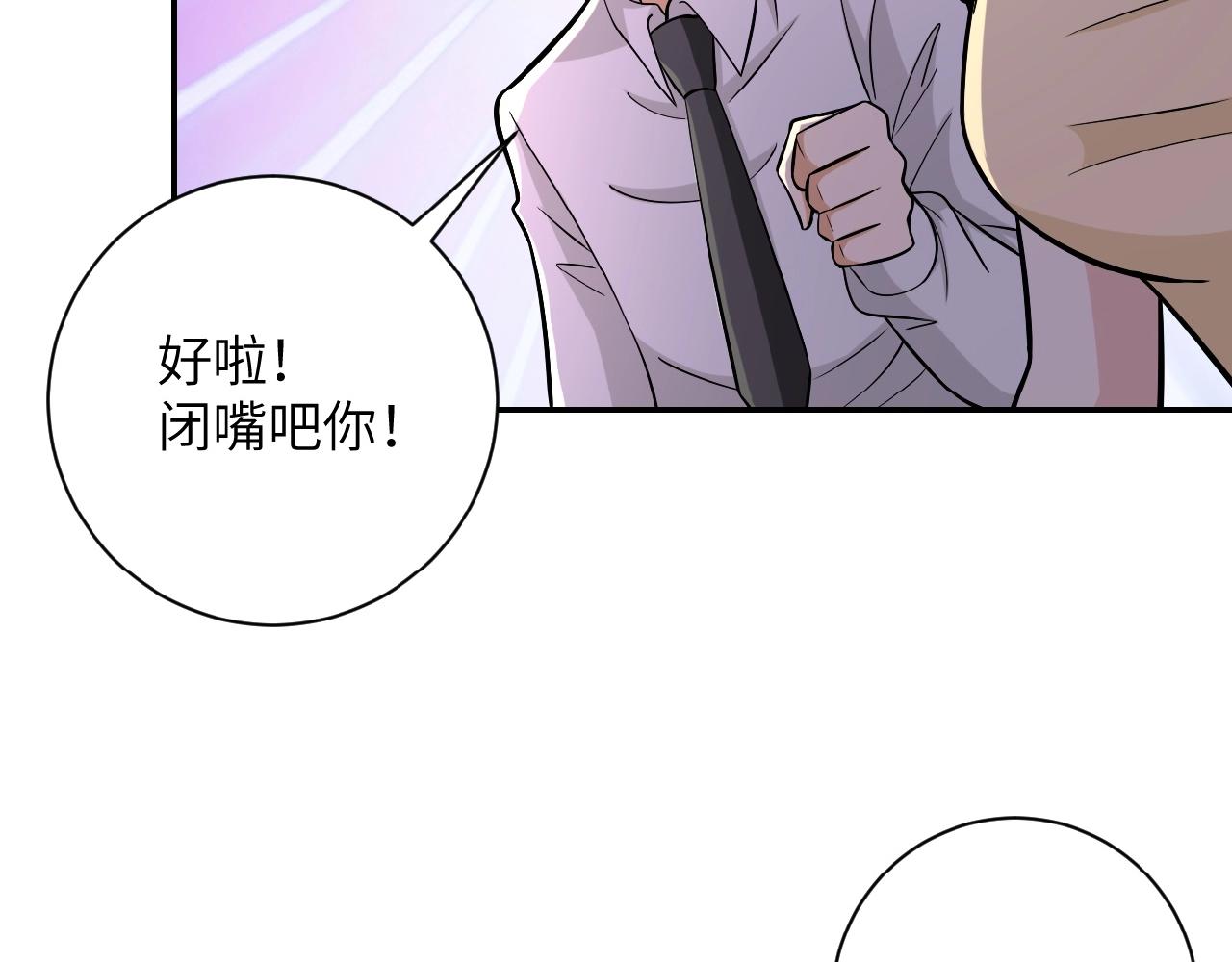 第36话 绝对安全的地方！54