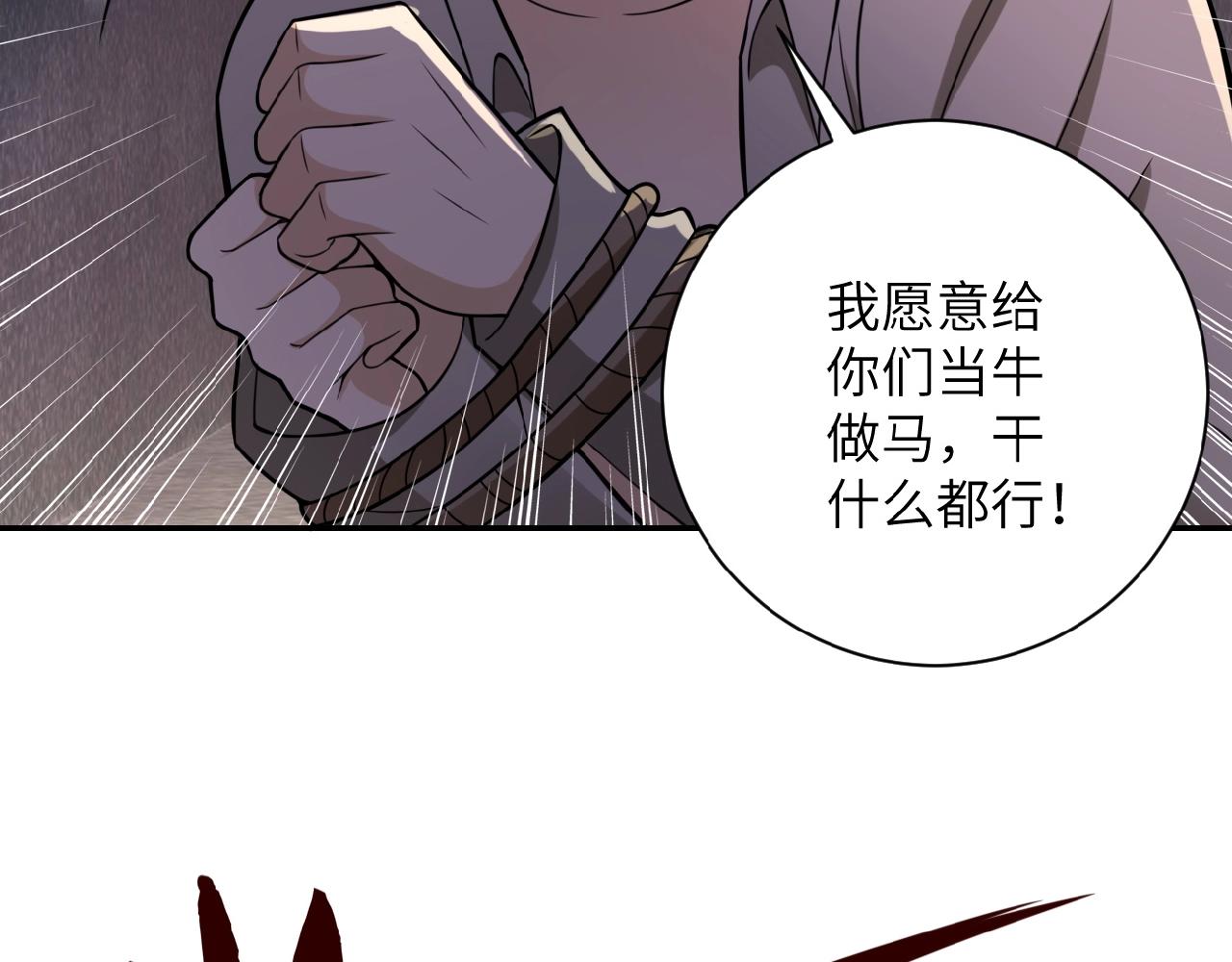 第25话 恶人22