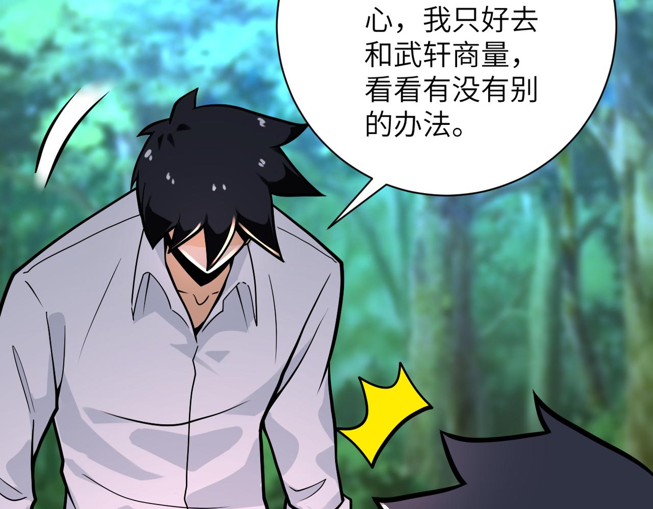 第235话 公开秘密79