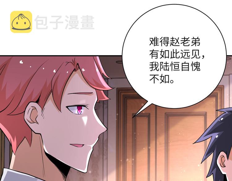 第130话 盛情难却39