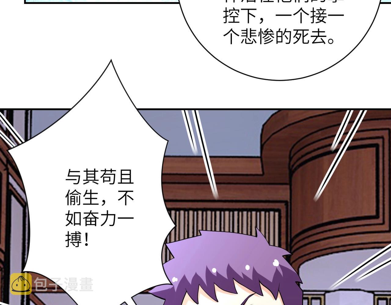 第71话 上门阎王33